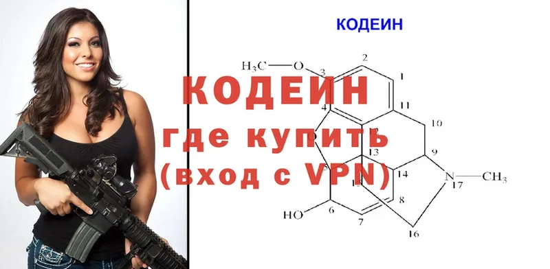 Кодеиновый сироп Lean напиток Lean (лин)  как найти закладки  Канск 